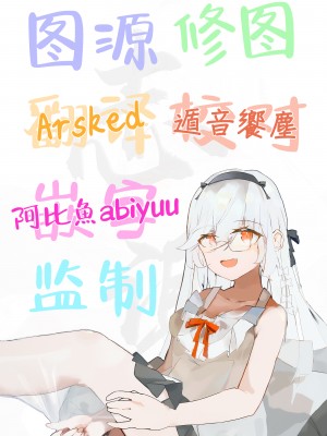 [HIGH：LAND (高嶋しょあ)] 逃避行 (ブルーアーカイブ) [白杨汉化组] [DL版]_35