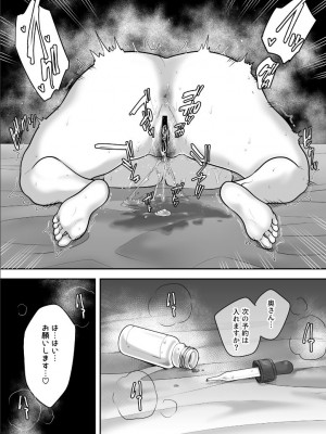 [CLOUDY EYES] レスな人妻が悪徳マッサージに嵌る理由_49