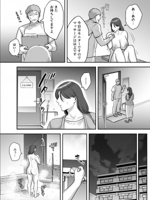 [CLOUDY EYES] レスな人妻が悪徳マッサージに嵌る理由_27