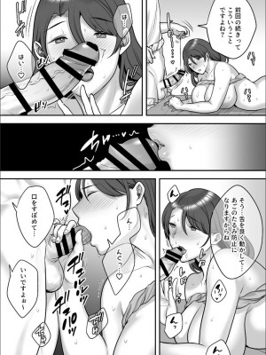 [CLOUDY EYES] レスな人妻が悪徳マッサージに嵌る理由_32