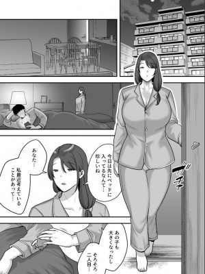 [CLOUDY EYES] レスな人妻が悪徳マッサージに嵌る理由_04