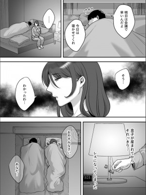 [CLOUDY EYES] レスな人妻が悪徳マッサージに嵌る理由_05