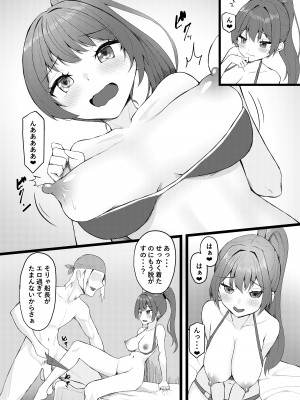 [たってぃぬ工房 (たってぃぬ)]  船長は女友達みたいなもんだからw (宝鐘マリン) [DL版]_14