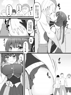[たってぃぬ工房 (たってぃぬ)]  船長は女友達みたいなもんだからw (宝鐘マリン) [DL版]_22
