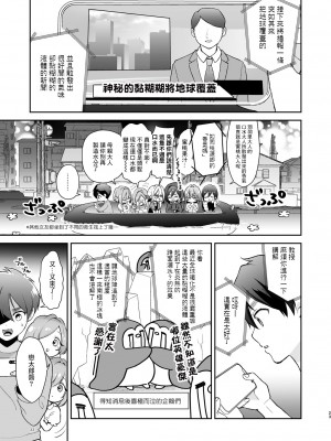 [ゆめのつづき (夢見てぇる)] 羽々里ママといちゃバブえっちする本 (君のことが大大大大大好きな100人の彼女) [可乐萌汉化] [DL版]_22