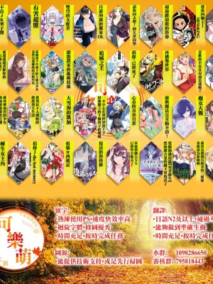 [ゆめのつづき (夢見てぇる)] 羽々里ママといちゃバブえっちする本 (君のことが大大大大大好きな100人の彼女) [可乐萌汉化] [DL版]_27