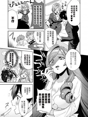 [ゆめのつづき (夢見てぇる)] 羽々里ママといちゃバブえっちする本 (君のことが大大大大大好きな100人の彼女) [可乐萌汉化] [DL版]_04