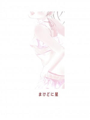 [まけどに屋 (さちゅま)] FanFanBox43 (アイドルマスター シンデレラガールズ) [DL版]_28