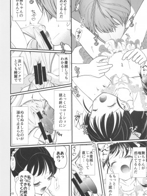 [まけどに屋 (さちゅま)] FanFanBox43 (アイドルマスター シンデレラガールズ) [DL版]_10