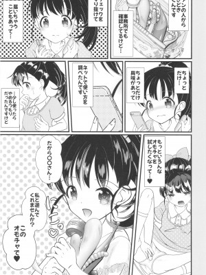 [まけどに屋 (さちゅま)] FanFanBox43 (アイドルマスター シンデレラガールズ) [DL版]_15