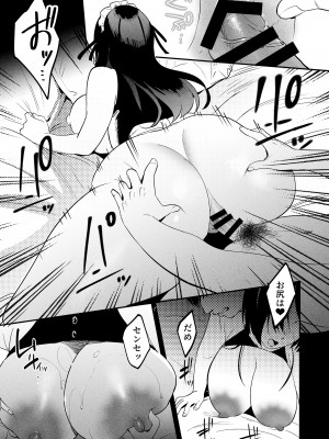 [まんま屋] 性体師〜私の妻を抱いてくれ〜_82