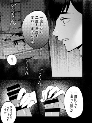 [まんま屋] 性体師〜私の妻を抱いてくれ〜_78