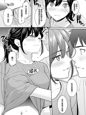 [ホムンクルス] 純愛ストラテジー (COMIC 快楽天 2024年9月号) [無邪気漢化組_牛歡喜無修] [無修正] [DL版]_043_