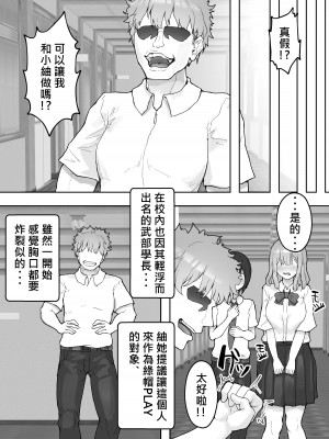 [hokkeE (やりつ)] 癒し系彼女をネトラセる 〜ヤリチンに調教されて淫乱化〜 [柊個人漢化][lawelss个人重嵌][無修正]_012