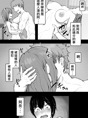 [hokkeE (やりつ)] 癒し系彼女をネトラセる 〜ヤリチンに調教されて淫乱化〜 [柊個人漢化][lawelss个人重嵌][無修正]_048