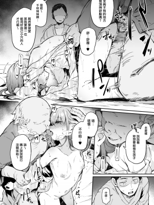 (C104) [灯色の研究室 (灯問)] 援交彼女と見学会2 (オリジナル) [無邪気漢化組][MJK-24-T3037]_MJK-24-T3037-017