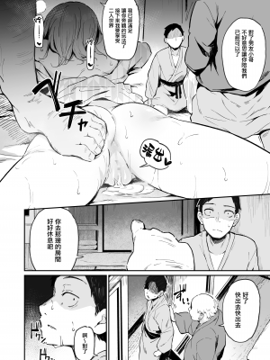 (C104) [灯色の研究室 (灯問)] 援交彼女と見学会2 (オリジナル) [無邪気漢化組][MJK-24-T3037]_MJK-24-T3037-023