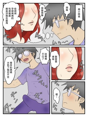 [poteto-chips] 妊娠しても軽蔑した眼で性欲処理してくれるお母さん [中国翻訳]_033