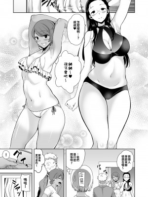 [DOLL PLAY (黒巣ガタリ)] 聖華女学院高等部公認竿おじさん 総集編(1-7)｜聖華女子學院高中部認證肉棒大叔 總集篇 [中文] [無修正][本本力學實驗室]_00068