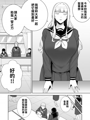 [DOLL PLAY (黒巣ガタリ)] 聖華女学院高等部公認竿おじさん 総集編(1-7)｜聖華女子學院高中部認證肉棒大叔 總集篇 [中文] [無修正][本本力學實驗室]_00289