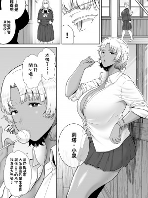 [DOLL PLAY (黒巣ガタリ)] 聖華女学院高等部公認竿おじさん 総集編(1-7)｜聖華女子學院高中部認證肉棒大叔 總集篇 [中文] [無修正][本本力學實驗室]_00291