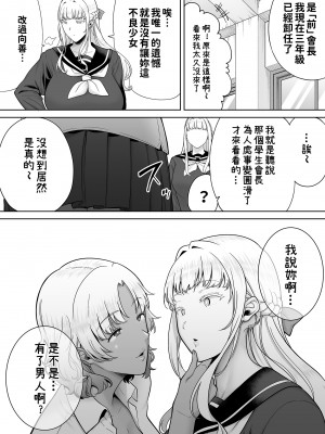 [DOLL PLAY (黒巣ガタリ)] 聖華女学院高等部公認竿おじさん 総集編(1-7)｜聖華女子學院高中部認證肉棒大叔 總集篇 [中文] [無修正][本本力學實驗室]_00292