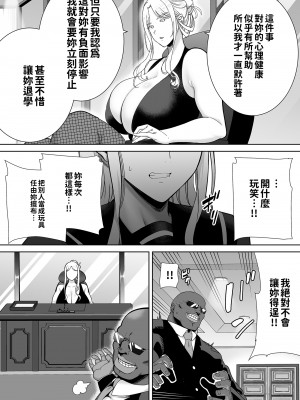 [DOLL PLAY (黒巣ガタリ)] 聖華女学院高等部公認竿おじさん 総集編(1-7)｜聖華女子學院高中部認證肉棒大叔 總集篇 [中文] [無修正][本本力學實驗室]_00299
