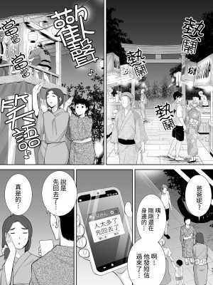 [母印堂 (シベリアン母スキー)] 僕の母さんで、僕の好きな人。1-10 [中文] [無修正]_00000245