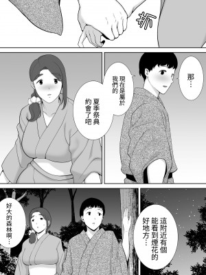 [母印堂 (シベリアン母スキー)] 僕の母さんで、僕の好きな人。1-10 [中文] [無修正]_00000246