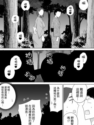 [母印堂 (シベリアン母スキー)] 僕の母さんで、僕の好きな人。1-10 [中文] [無修正]_00000247