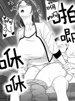 [母印堂 (シベリアン母スキー)] 僕の母さんで、僕の好きな人。1-10 [中文] [無修正]_00000349