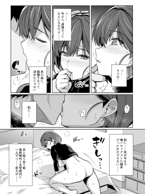 (C104) [ろいやるびっち (haruhisky)] 妻が、他人の雌になるまで。裏 ―ショートカット巨乳妻・佐々木美咲の場合― (オリジナル) [DL版]_008
