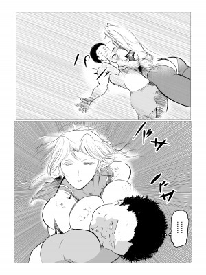 [FAT CAT] スーパーヒロイン エマの敗北 5 [我和dalao攻克难关个人汉化] [DL版]_47