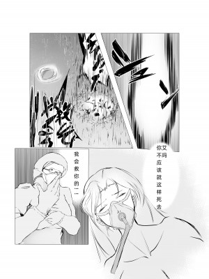 [FAT CAT] スーパーヒロイン エマの敗北 5 [我和dalao攻克难关个人汉化] [DL版]_14