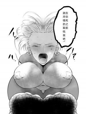 [FAT CAT] スーパーヒロイン エマの敗北 5 [我和dalao攻克难关个人汉化] [DL版]_62