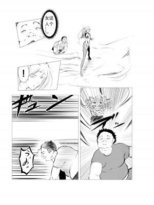 [FAT CAT] スーパーヒロイン エマの敗北 5 [我和dalao攻克难关个人汉化] [DL版]_44