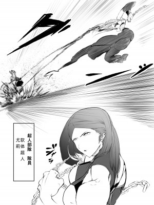 [FAT CAT] スーパーヒロイン エマの敗北 5 [我和dalao攻克难关个人汉化] [DL版]_08