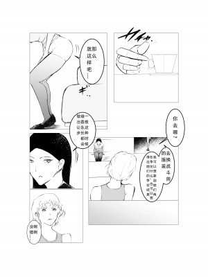 [FAT CAT] スーパーヒロイン エマの敗北 5 [我和dalao攻克难关个人汉化] [DL版]_24