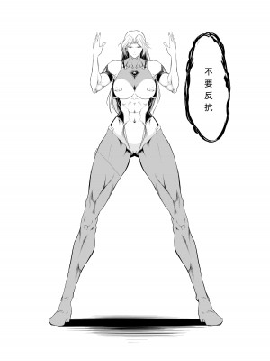 [FAT CAT] スーパーヒロイン エマの敗北 5 [我和dalao攻克难关个人汉化] [DL版]_52