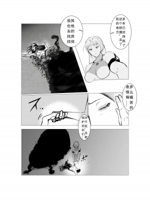 [FAT CAT] スーパーヒロイン エマの敗北 5 [我和dalao攻克难关个人汉化] [DL版]_29