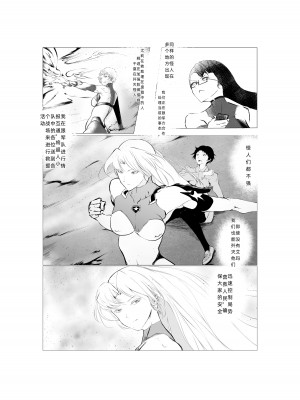 [FAT CAT] スーパーヒロイン エマの敗北 5 [我和dalao攻克难关个人汉化] [DL版]_33