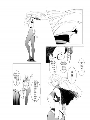 [FAT CAT] スーパーヒロイン エマの敗北 5 [我和dalao攻克难关个人汉化] [DL版]_19