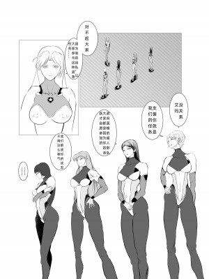 [FAT CAT] スーパーヒロイン エマの敗北 5 [我和dalao攻克难关个人汉化] [DL版]_26