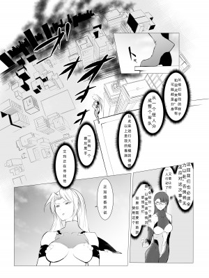 [FAT CAT] スーパーヒロイン エマの敗北 5 [我和dalao攻克难关个人汉化] [DL版]_34