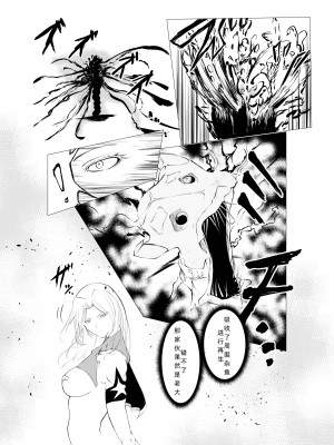 [FAT CAT] スーパーヒロイン エマの敗北 5 [我和dalao攻克难关个人汉化] [DL版]_38