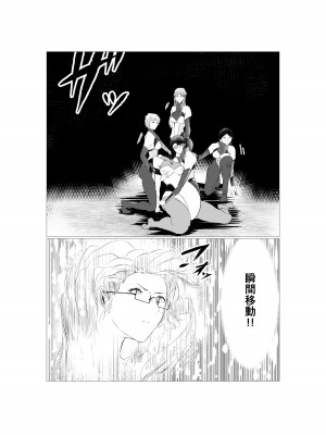 [FAT CAT] スーパーヒロイン エマの敗北 5 [我和dalao攻克难关个人汉化] [DL版]_13