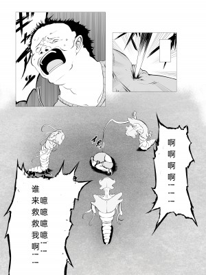 [FAT CAT] スーパーヒロイン エマの敗北 5 [我和dalao攻克难关个人汉化] [DL版]_40