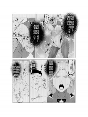 [FAT CAT] スーパーヒロイン エマの敗北 5 [我和dalao攻克难关个人汉化] [DL版]_42