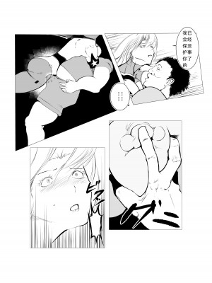 [FAT CAT] スーパーヒロイン エマの敗北 5 [我和dalao攻克难关个人汉化] [DL版]_46