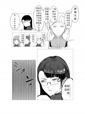 [FAT CAT] スーパーヒロイン エマの敗北 5 [我和dalao攻克难关个人汉化] [DL版]_27